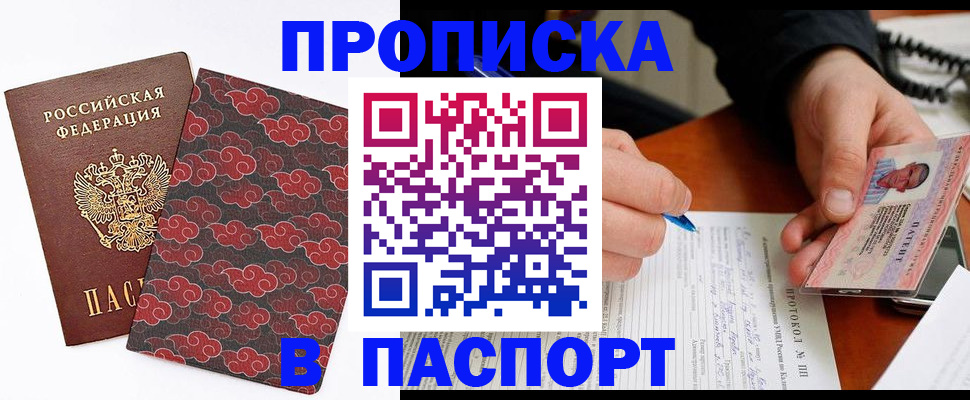 временная регистрация собственник в Заполярном