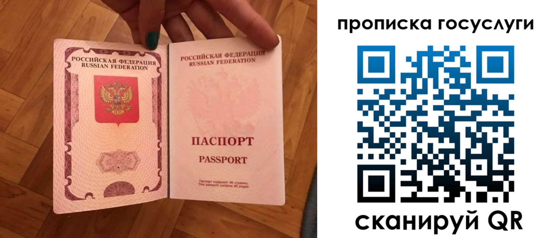 где прописаться в Заполярном
