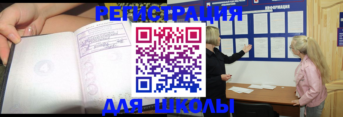 миграционный учет в Заполярном