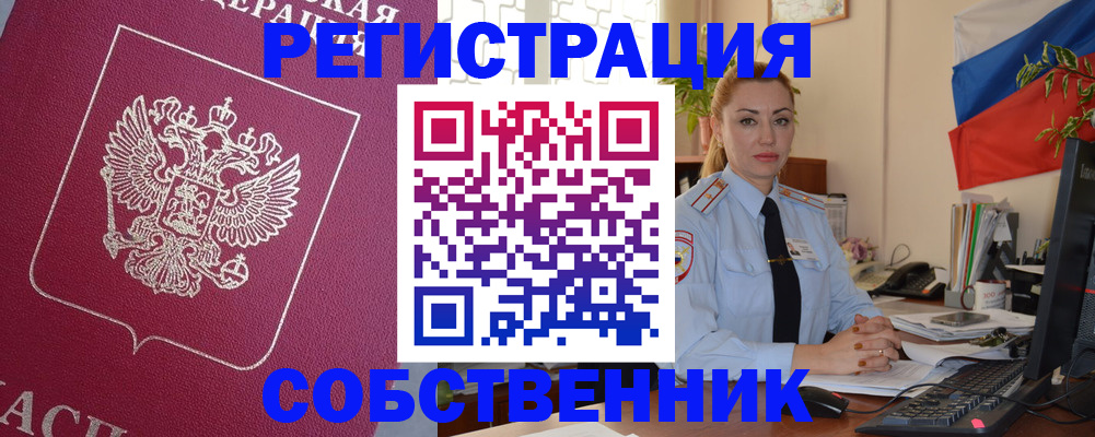 временная регистрация в Заполярном