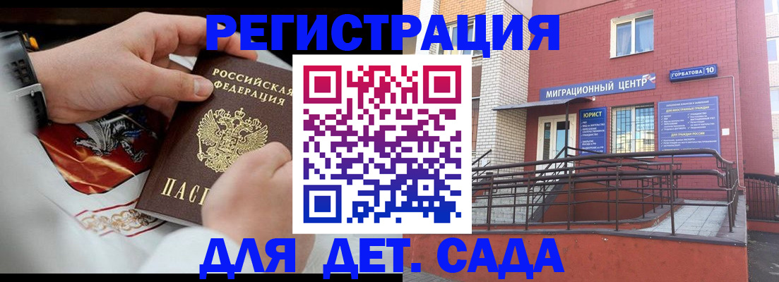 прописка в квартире в Заполярном